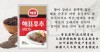 太陽牌胡椒粉해표 순후추200g