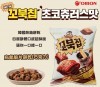 好麗友烏龜玉米脆片(巧克力)오리온 꼬북칩(초코맛)80g