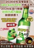 真露-杜拜巧克力燒酒 진로-두바이 초코릿 쿠키맛 소주(12%)