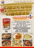 CJ韓國雞肉粉 CJ닭고기다시다 1kg
