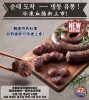 韓式血腸 한국식 순대1kg