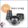 陶鍋-CH5 돌쇠 찌개솥 5호