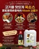 kkook沾醬汁 꾹소스 15kg