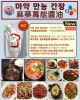 CJJ麻藥萬能醬 CJ만능 간장 소스 2kg