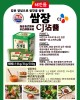 CJ 辣椒醬 CJ고추장 500g