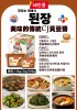 CJ黃豆醬(味噌) CJ된장 14kg