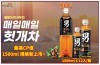 男茶(枳椇子茶)광동헛개차 340ml