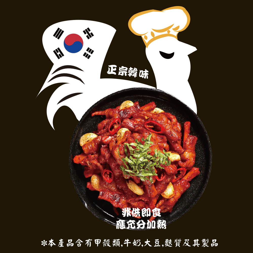 春川韓式辣雞腳 춘천 매콤닭발 1.8kg