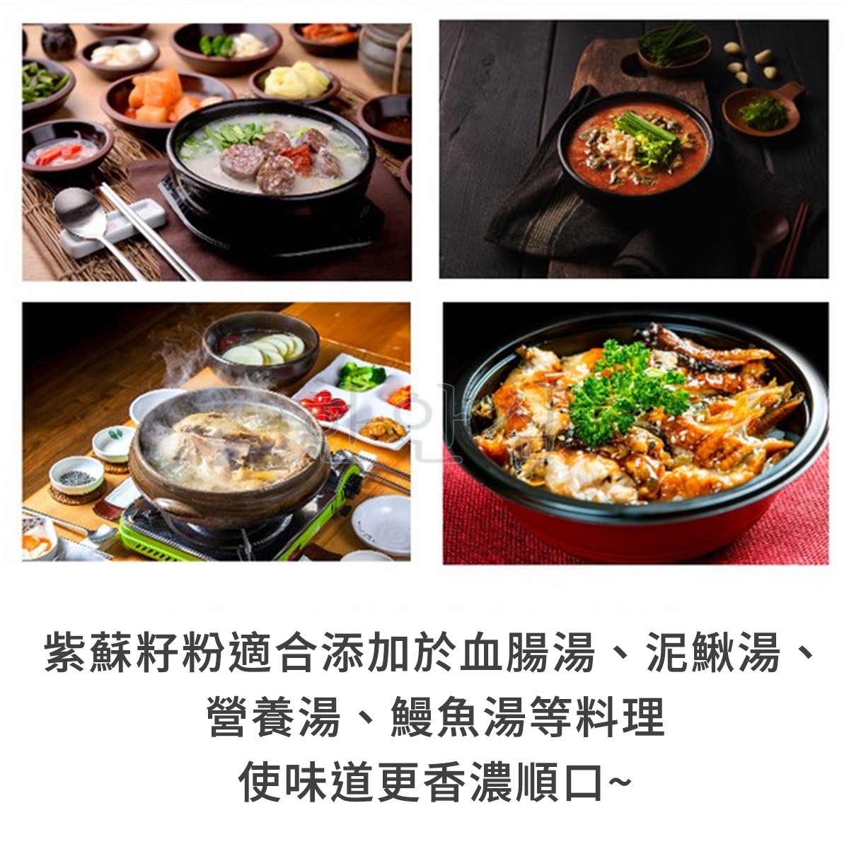 黑紫蘇籽粉 검은 들깨가루 1kg