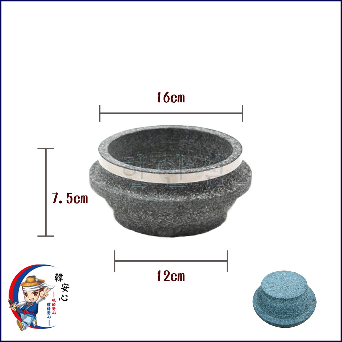 UFO營養石鍋(加鐵圈) 곱돌 영양밥돌|-韓安心-商品介紹